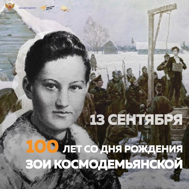 100 лет со дня рождения Героя Советского Союза.