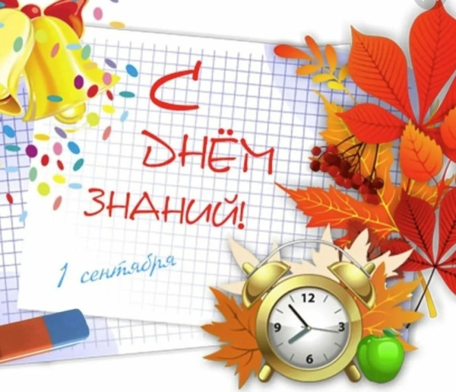 Торжественная линейка, посвященная Дню Знаний.